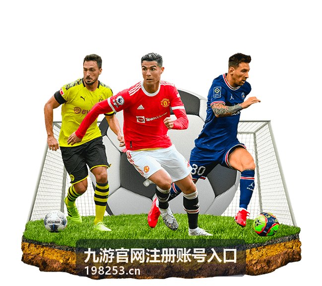 九游账号注册后安全信息绑定说明配图